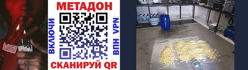 Метадон мёд купить закладку shop состав Балашиха